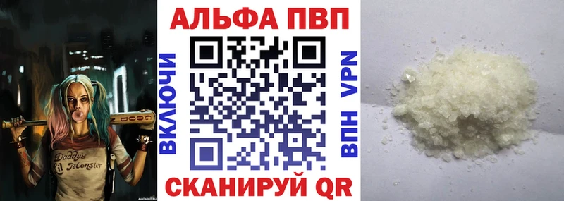 Alfa_PVP VHQ  Купить  Бутурлиновка 