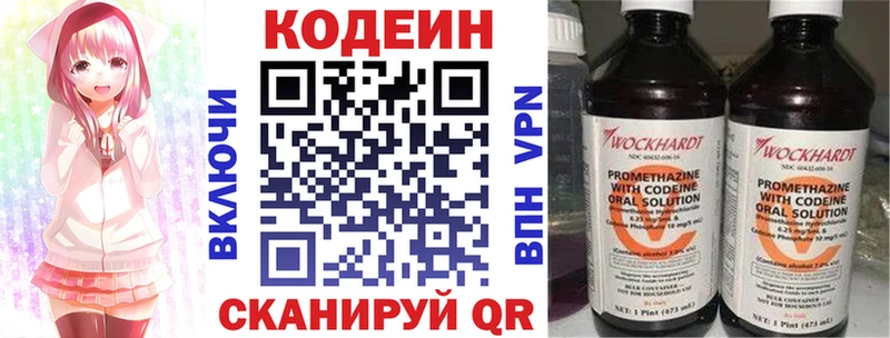 Кодеин Purple Drank  Купить  Бутурлиновка 