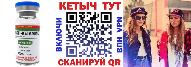 Купить  Бутурлиновка  КЕТАМИН VHQ 