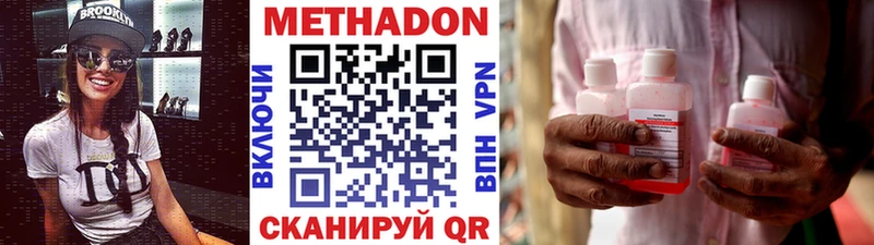 Купить  Бутурлиновка  МЕТАДОН VHQ 