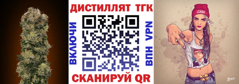 Дистиллят ТГК вейп с тгк Купить где Бутурлиновка